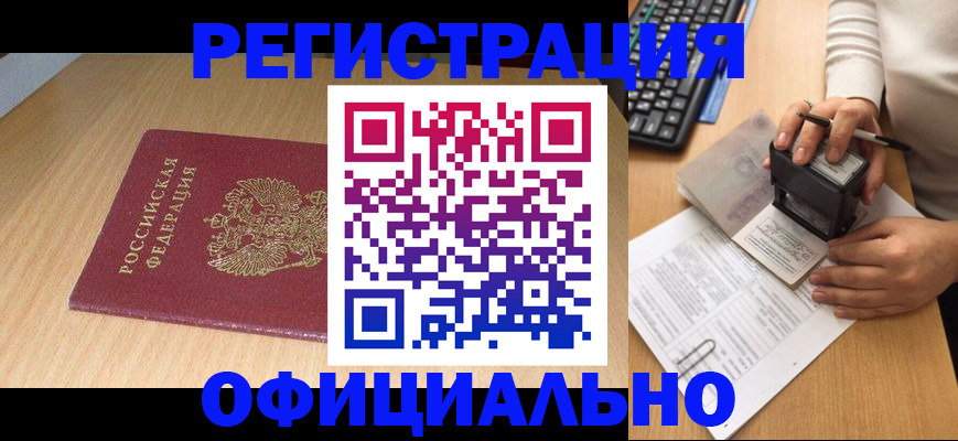 временная регистрация собственник в Коврове