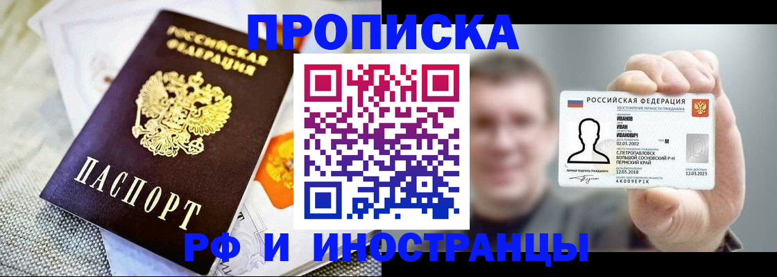 прописка законно в Коврове