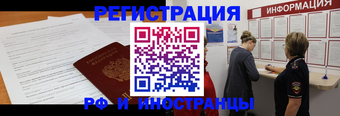 прописка для военкомата в Коврове